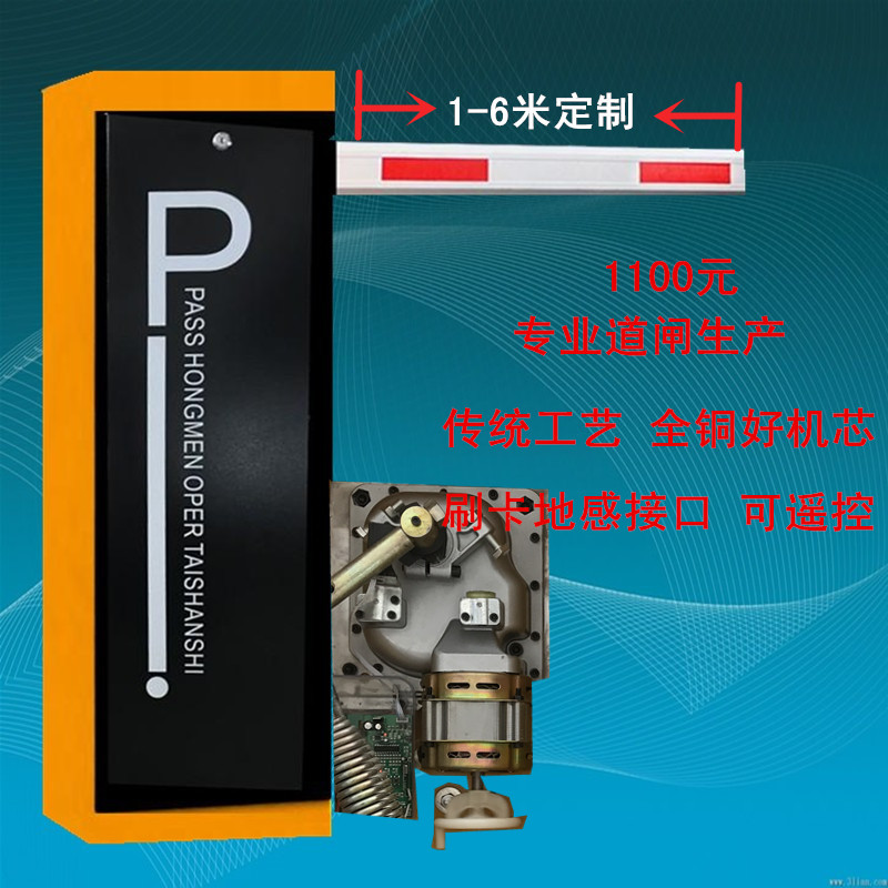 广州增城区经济型定制道闸